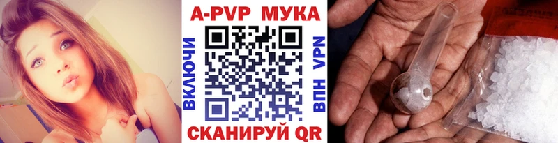 A-PVP VHQ где купить наркотик Гуково