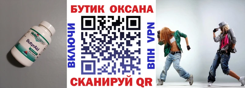БУТИРАТ BDO 33%  Гуково 