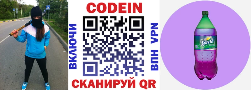 гидра ССЫЛКА  Гуково  Кодеиновый сироп Lean напиток Lean (лин) 