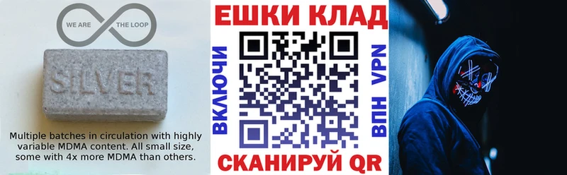 Экстази 280 MDMA  Гуково 