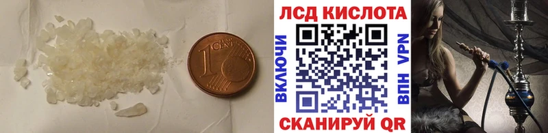 ЛСД экстази кислота  Гуково 