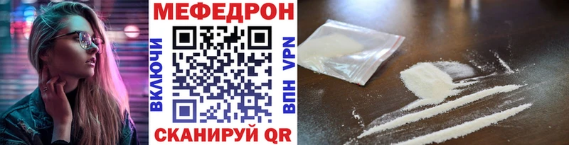 МЯУ-МЯУ 4 MMC сколько стоит Гуково